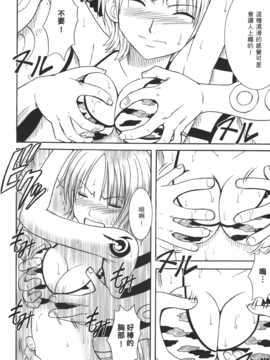 [尾間龍一郎] 海賊女王 XIII_118