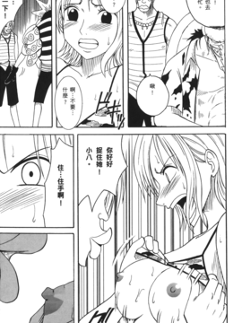 [尾間龍一郎] 海賊女王 XIII_125
