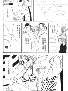 [尾間龍一郎] 海賊女王 XIII_132