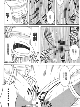 [尾間龍一郎] 海賊女王 XIII_138