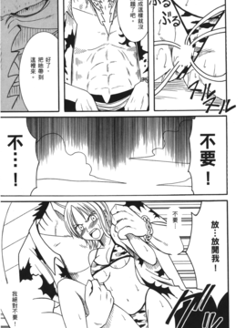 [尾間龍一郎] 海賊女王 XIII_141