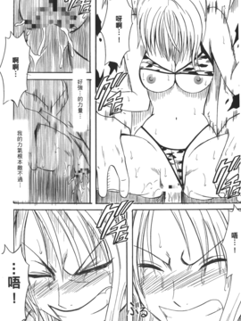 [尾間龍一郎] 海賊女王 XIII_150
