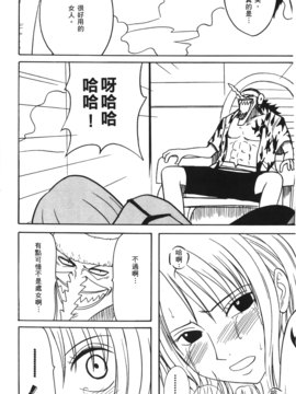 [尾間龍一郎] 海賊女王 XIII_152