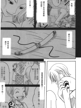 [尾間龍一郎] 海賊女王 XIII_153