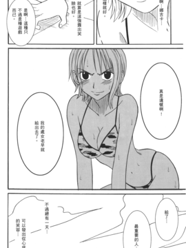 [尾間龍一郎] 海賊女王 XIII_154