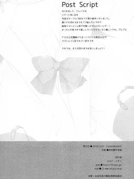 (C91) [23.4ド (イチリ)] 両想いなら性別なんて関係ないよねっ (FateGrand Order) [瑞树汉化组]_018