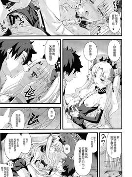 (サンクリ2017 Winter) [AYUEST (あゆや)] 君のとなりの物語 (FateGrand Order) [CE家族社]_013