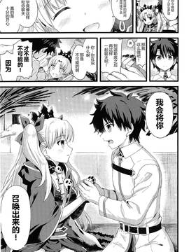 (サンクリ2017 Winter) [AYUEST (あゆや)] 君のとなりの物語 (FateGrand Order) [CE家族社]_015