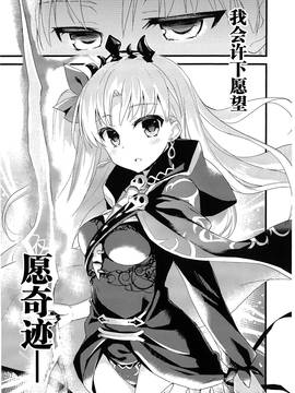 (サンクリ2017 Winter) [AYUEST (あゆや)] 君のとなりの物語 (FateGrand Order) [CE家族社]_021