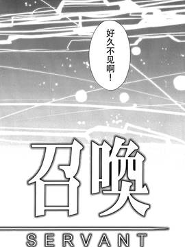 (サンクリ2017 Winter) [AYUEST (あゆや)] 君のとなりの物語 (FateGrand Order) [CE家族社]_022