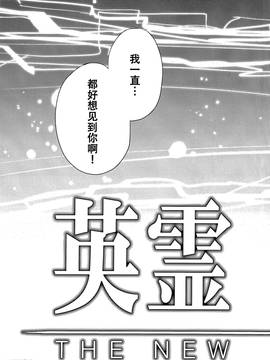 (サンクリ2017 Winter) [AYUEST (あゆや)] 君のとなりの物語 (FateGrand Order) [CE家族社]_023
