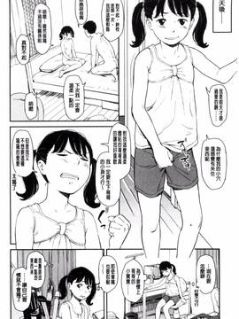[風的工房][鬼束直] いもーてぃぶ_142