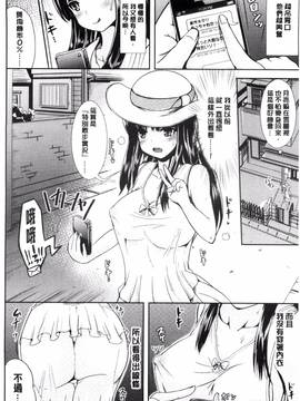 [風的工房][まる寝子] 女の子サプリ ～性転換して保健の授業～_163