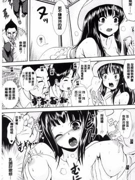 [風的工房][まる寝子] 女の子サプリ ～性転換して保健の授業～_168