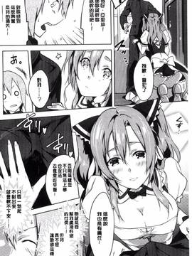 [風的工房][四方塚ツカサ] 潤愛ぷらくてぃす_071