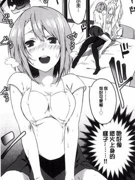 [風的工房][四方塚ツカサ] 潤愛ぷらくてぃす_090