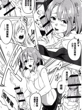 [風的工房][四方塚ツカサ] 潤愛ぷらくてぃす_095