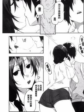[風的工房][四方塚ツカサ] 潤愛ぷらくてぃす_132
