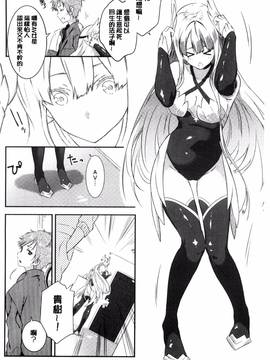 [風的工房][四方塚ツカサ] 潤愛ぷらくてぃす_157
