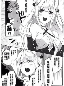 [風的工房][四方塚ツカサ] 潤愛ぷらくてぃす_158