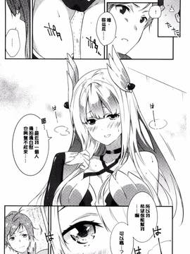 [風的工房][四方塚ツカサ] 潤愛ぷらくてぃす_159