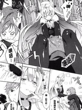 [風的工房][四方塚ツカサ] 潤愛ぷらくてぃす_162