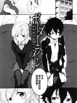 [風的工房][四方塚ツカサ] 潤愛ぷらくてぃす_174