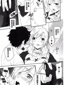 [風的工房][四方塚ツカサ] 潤愛ぷらくてぃす_201