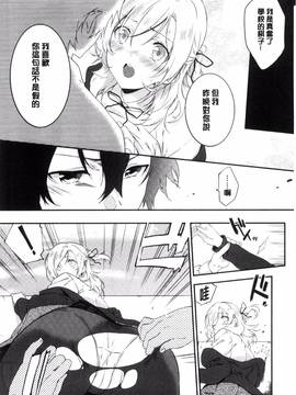 [風的工房][四方塚ツカサ] 潤愛ぷらくてぃす_203