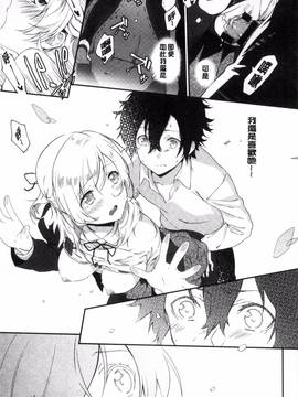 [風的工房][四方塚ツカサ] 潤愛ぷらくてぃす_206