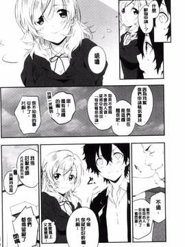 [風的工房][四方塚ツカサ] 潤愛ぷらくてぃす_215
