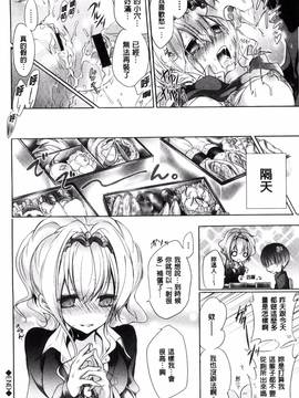 [風與CityHunter製作][名仁川るい] 求愛少女_149