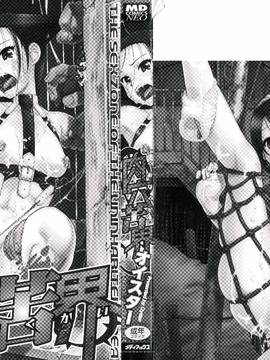 [風的工房][オイスター] 肉穴苦界_005