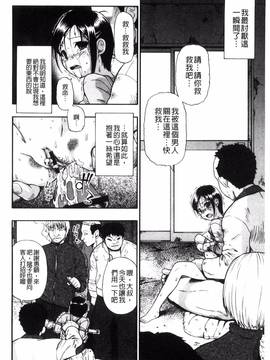 [風的工房][オイスター] 肉穴苦界_067