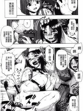 [風的工房][オイスター] 肉穴苦界_136
