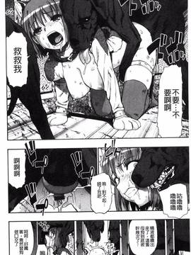 [風的工房][オイスター] 肉穴苦界_193