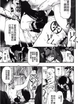 [風的工房][オイスター] 肉穴苦界_196