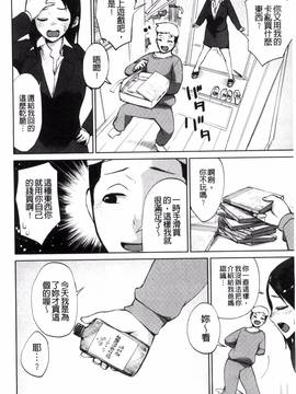 [風的工房][魔童貞] ぜんぶえっちな話_043