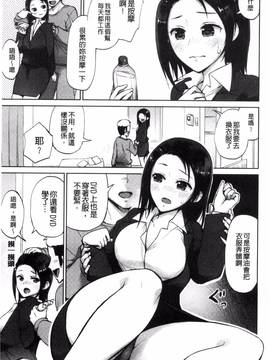 [風的工房][魔童貞] ぜんぶえっちな話_044