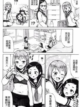 [風的工房][魔童貞] ぜんぶえっちな話_059
