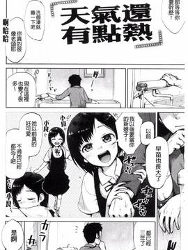 [風的工房][魔童貞] ぜんぶえっちな話_095