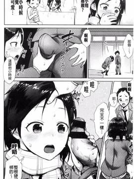[風的工房][魔童貞] ぜんぶえっちな話_115