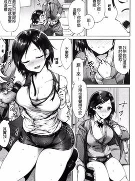 [風的工房][魔童貞] ぜんぶえっちな話_116