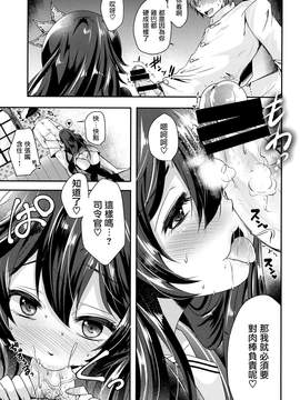 [无毒汉化组] (COMIC1☆11) [うすべに屋 (うすべに桜子)] 既成事実の作り方 (艦隊これくしょん -艦これ-)_04