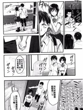 [風的工房][坂上海] 制服のまま愛しなさいっ_012