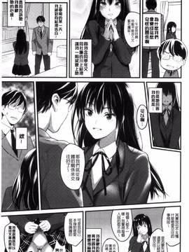 [風的工房][坂上海] 制服のまま愛しなさいっ_045