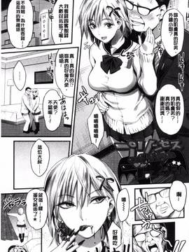 [風的工房][坂上海] 制服のまま愛しなさいっ_065