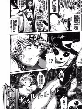 [風的工房][坂上海] 制服のまま愛しなさいっ_067