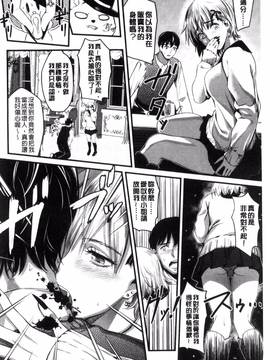 [風的工房][坂上海] 制服のまま愛しなさいっ_070