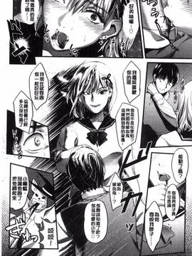 [風的工房][坂上海] 制服のまま愛しなさいっ_071